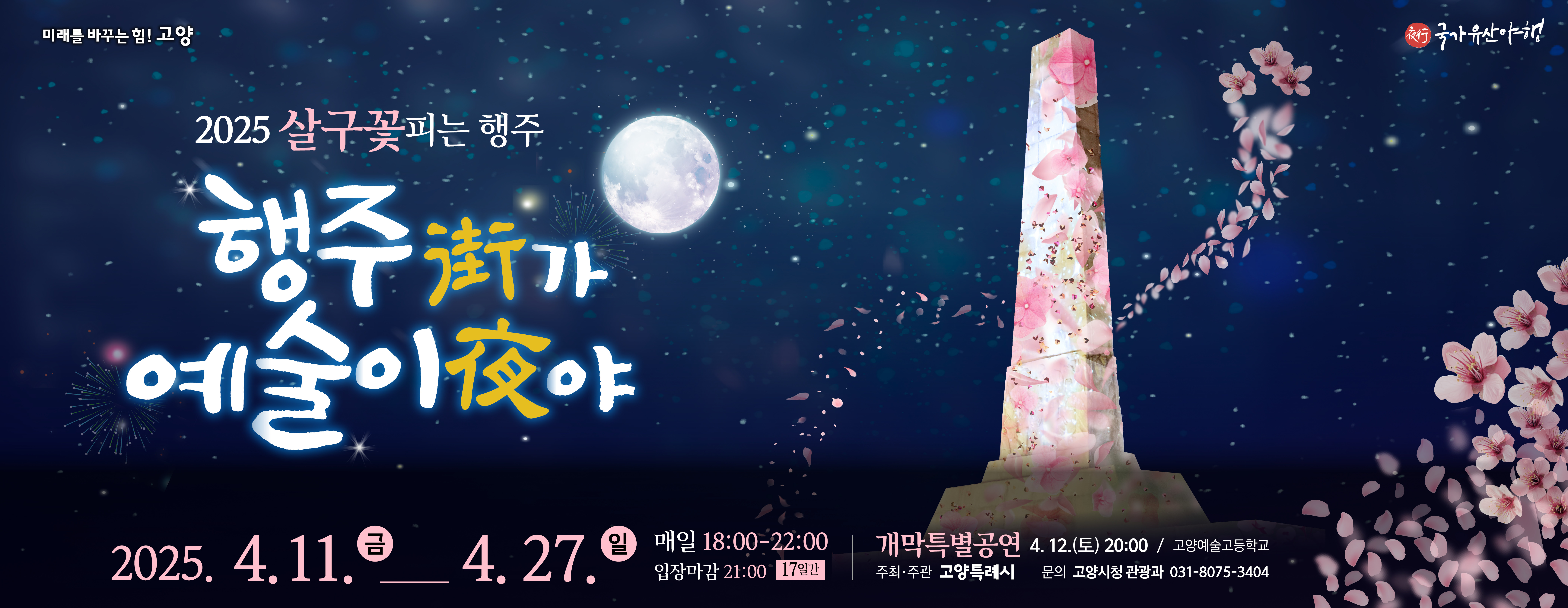 배너