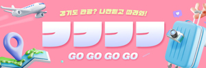 배너
