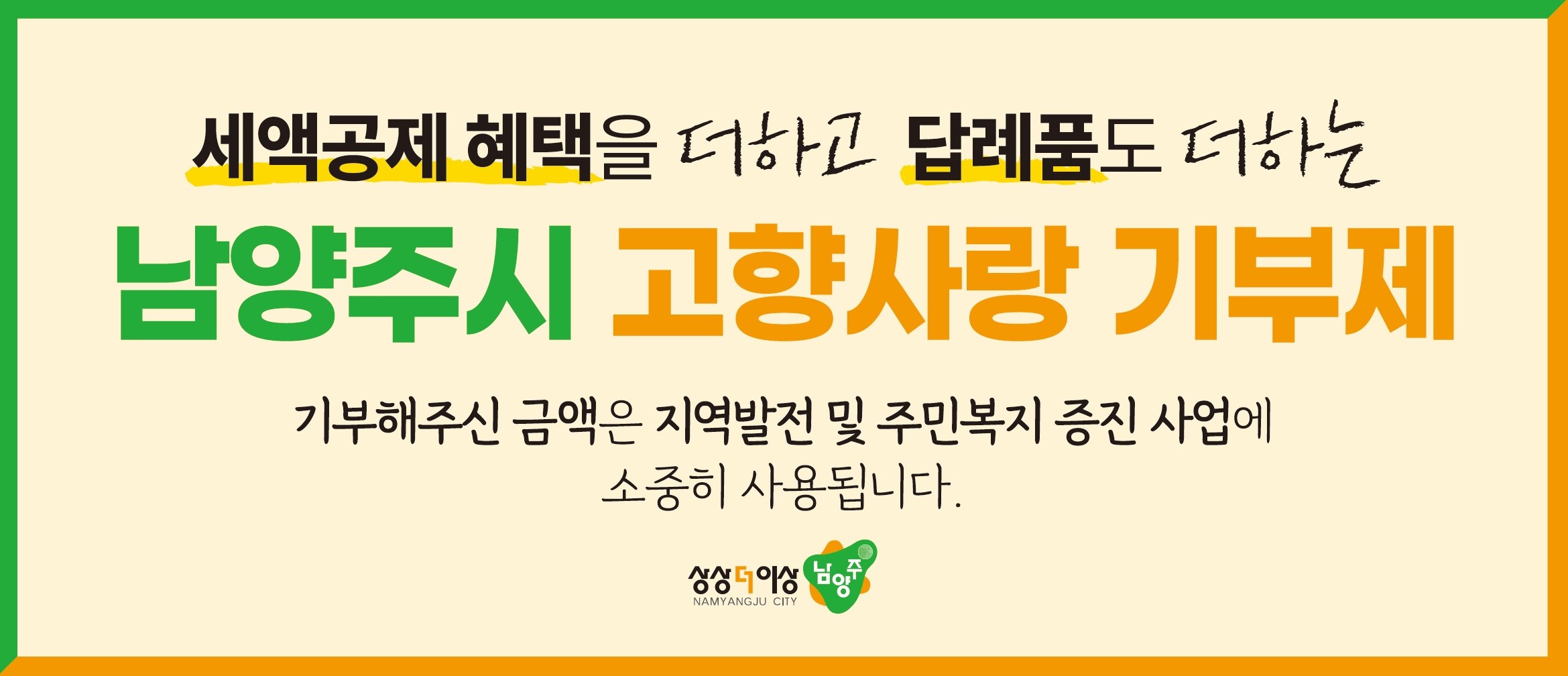 배너