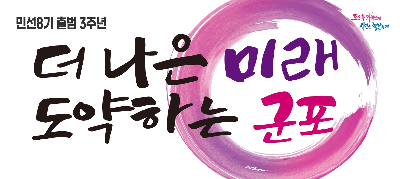 배너