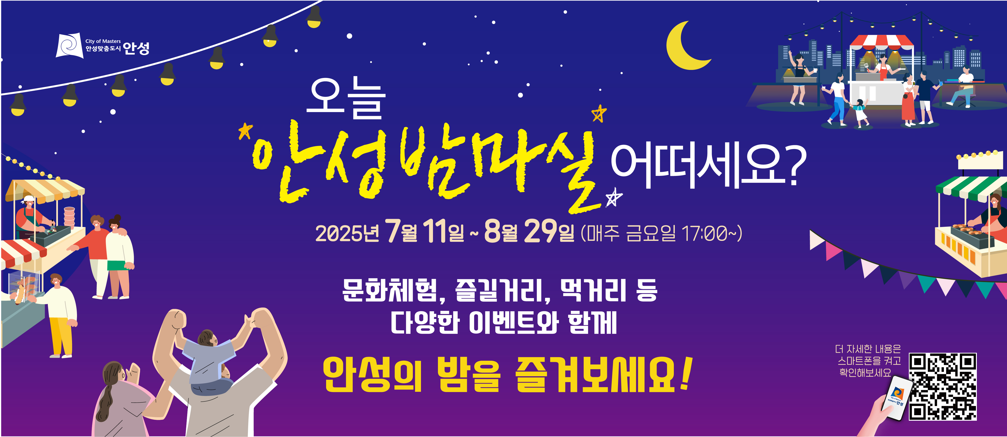 배너