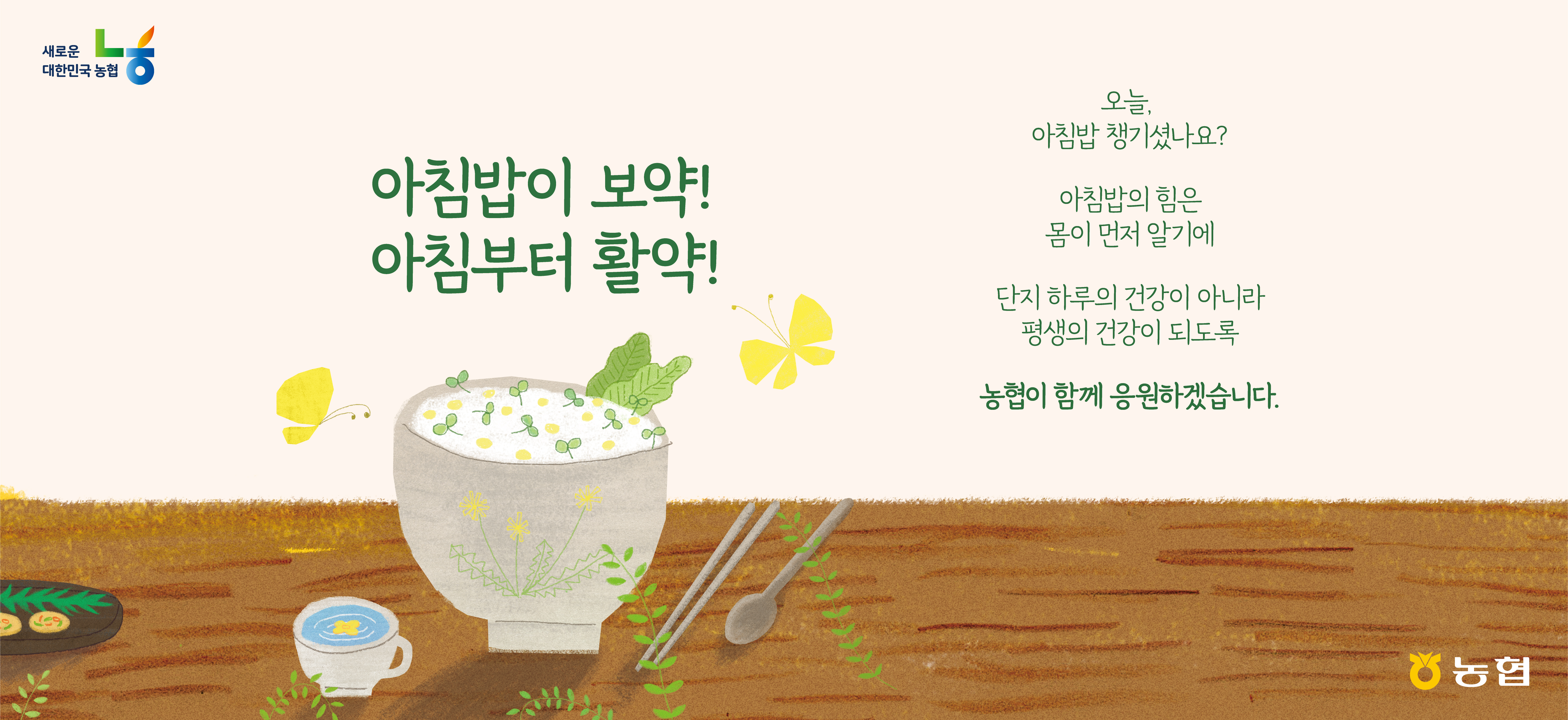 배너