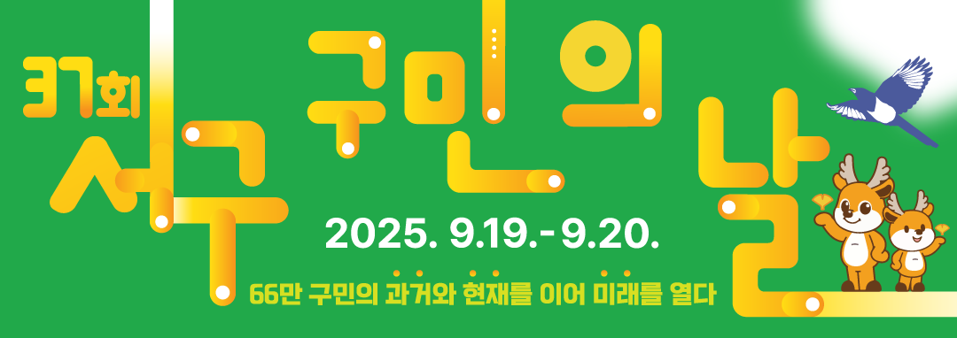 배너
