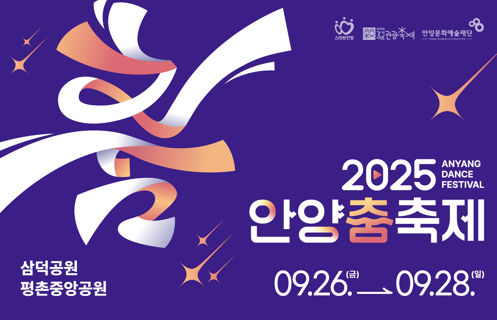 배너