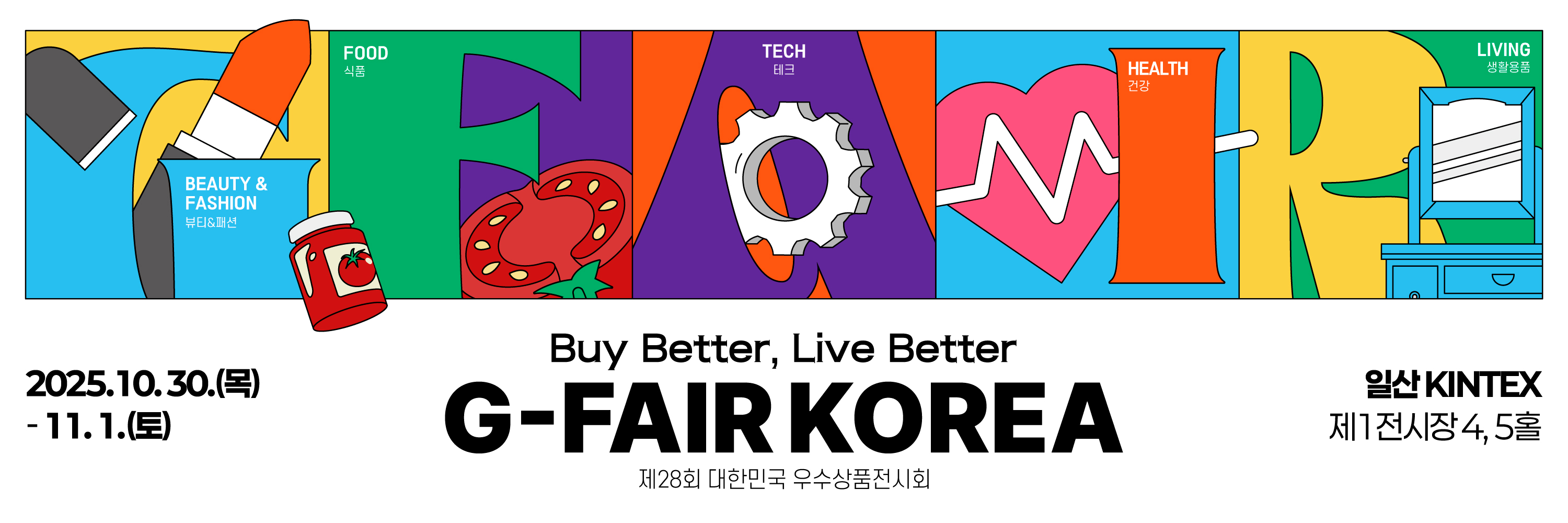 배너