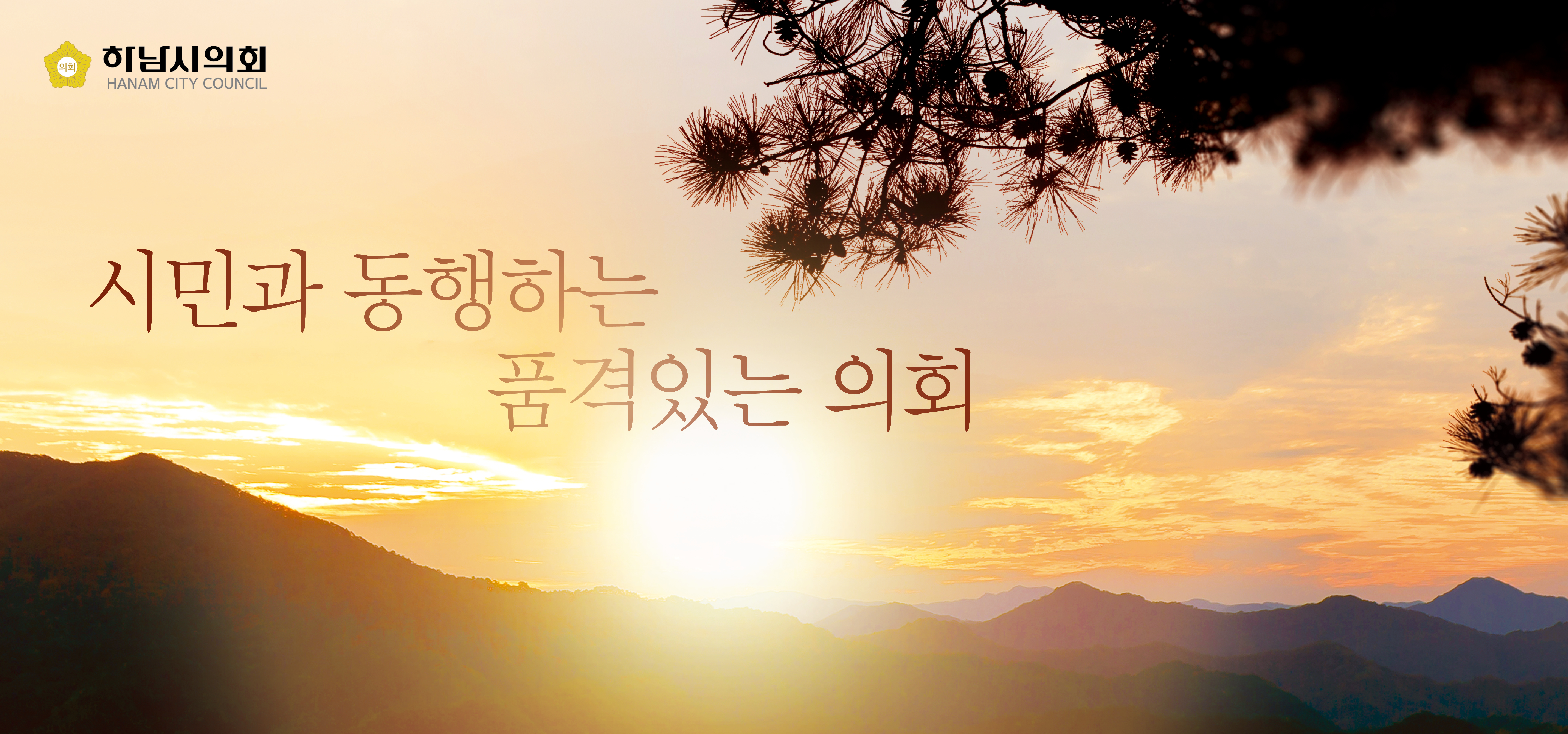 배너