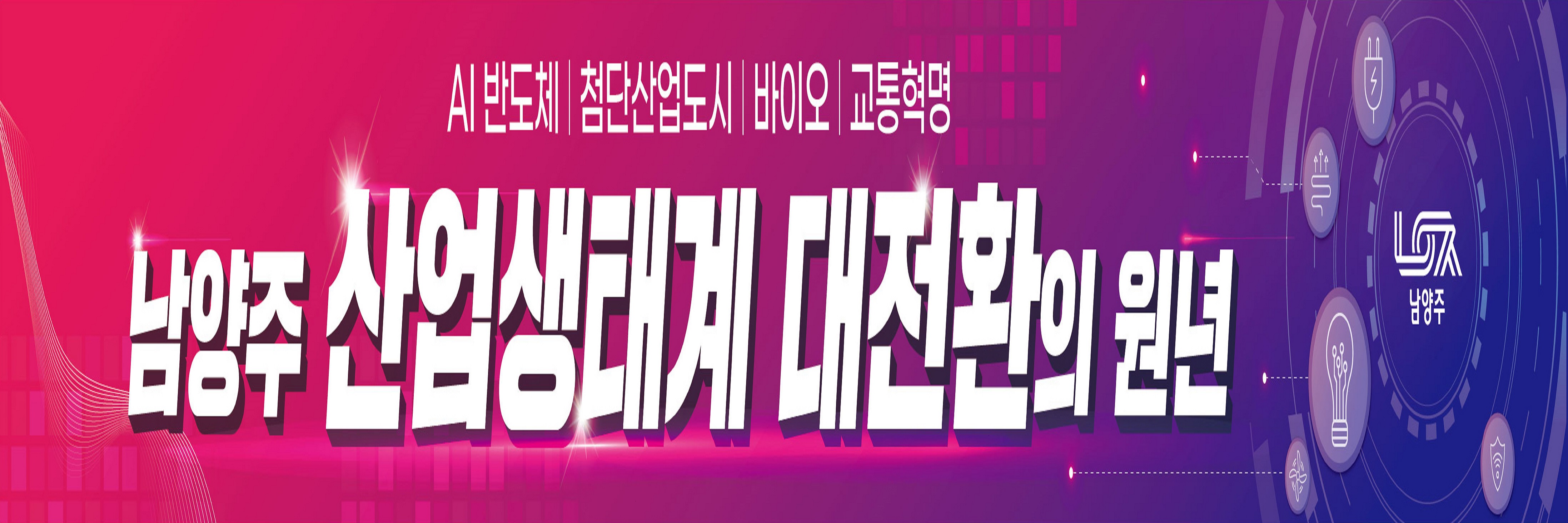배너