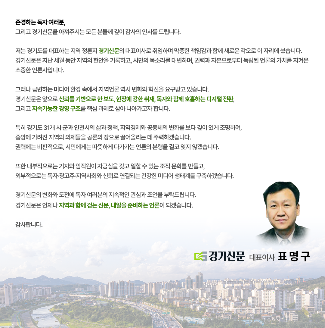 CEO인사말