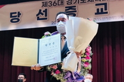 ‘재선 성공’ 이원성 후보, 민선 2기 경기도체육회장 당선