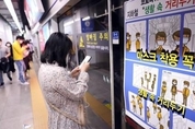 [사설]‘마스크 미착용’ 강력한 처벌 필요하다