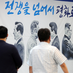 [사설]북한,  남북 합의 파기 수순…‘봄’이 무너졌다