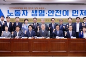 이재명, “이천 화재는 노동현장의 세월호”