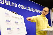 “수원중앙침례교회 관련 확진자 3명은 개별접촉 감염”