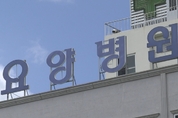 수도권 요양병원·요양시설 한시적 면회 금지…"접촉 최소화"
