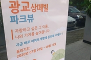 신광교·서광교… 신‧구축 가리지 않고 늘어나는 ‘광교아파트’