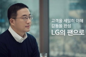 대기업 신년사 키워드...삼성·현대 ‘안전’, LG ‘고객’