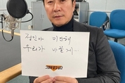 온라인서 확산 중인 '정인아 미안해' 챌린지…연예인들도 동참