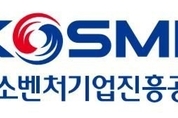 중진공 경기본부, 지역균형 뉴딜 선도할 40명 선정… 청년·여성 비중 높아