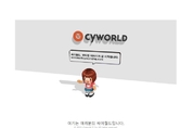 토종 SNS 싸이월드 들어가니…2D→3D로 바뀌는 미니미 눈길