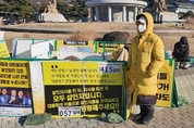 '세월호 재수사하라' 유가족들 검찰에 재항고