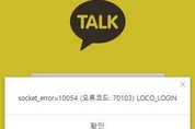 카카오, 영업이익 78.6 상승…‘카톡 먹통’에 소비자만 분통