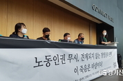 네이버 노조, “무소불위 인사권, 직원 사망 불러…최인혁 해임해야”
