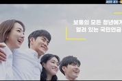 경기도, 청년 국민연금 가입은 '장려'…고갈 문제는 '침묵'?