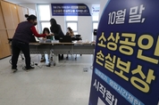 자영업자 허덕이는데 인천시는 '느긋~'…손실보상금 빈틈 언제 메우나