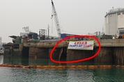 붕괴되는 인천 연안부두 물양장…보수공사 없이 바로 매립?