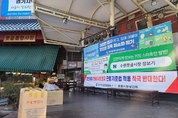 전통시장 ‘온라인 판로’ 주목받지만, 고령 상인 진입장벽은 여전