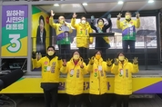 인천 찾은 심상정 "35년 양당 기득권 정치, 시민이 끝내달라"