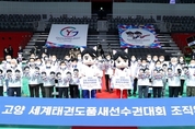 웰컴 투 태권도시 '고양'