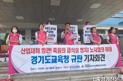 “급식실 인력 확충하라”…학비노조, 경기도교육청 규탄