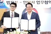 안양시, 법무부와 안양교도소 이전 및 법무시설 현대화사업 협약 체결