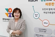 "'평등으로 한 걸음 더 따뜻한 경기도' 위해 오늘도 최선을 다해 뛰어야죠"