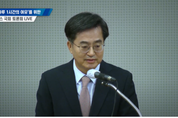 김동연 “GTX 플러스 추진에 차질 생기면 대선 공약 파기 논란 또 생길 것”