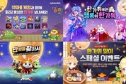 게임업계, 추석 맞아 한가위 이벤트 ‘풍성’