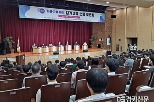 “학생 인권과 교권 함께 강화돼야”…경기도교육청 ‘경기교육 소통토론회’ 개최