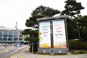 시흥시, 장애인체육회 사무국장 채용과정 개입..채용절차 중단 논란