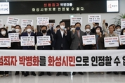 "성범죄자는 당장 떠나라"...'수원 발발이' 화성시 대학가 원룸촌 거주소식에 '발칵'