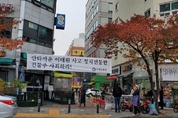김포시 사우나 건물 현수막에 보수단체 반발 집회... 애꿎은 주민들만 피해