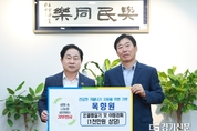 남양주시, 이웃돕기 각계 지원 잇따라