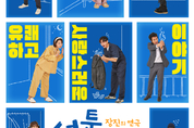 집주인 생각하는 착한 도둑…10년 만에 돌아온 ‘서툰 사람들’