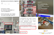 나이팅게일 선서 잊었나…경기도내 종합병원 관계자 SNS 게시글 논란