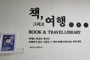 광주시, 도서관을 통해  행복 문화도시에 한걸음 더 다가가다