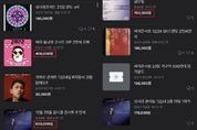 크리스마스·연말 특수에 '암표' 기승에도 신고 조사·제재 방안 'zero'