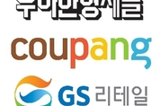 배달플랫폼, 'B2B 서비스' 분쟁 기준 입맛대로