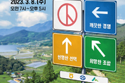 3·8 전국동시조합장선거, 안성 16개 조합 · 30名 출사표