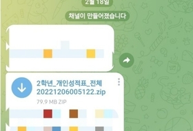 ‘경기도교육청 학평 성적 유출' 주범은 10대 해커로 밝혀져