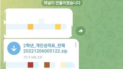 ‘경기도교육청 학평 성적 유출' 주범은 10대 해커로 밝혀져